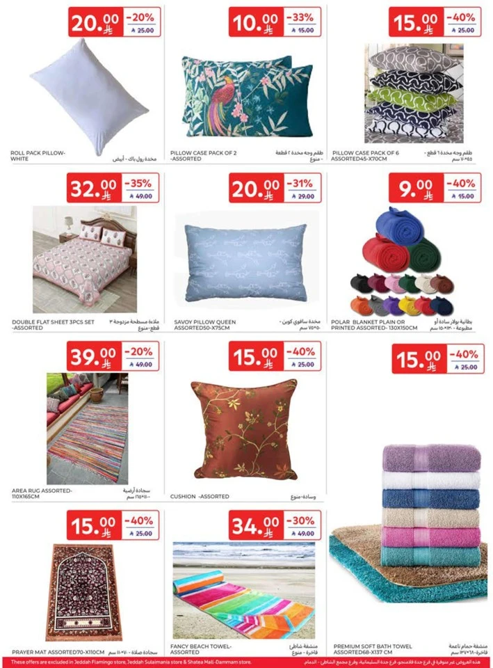 Carrefour Best Promotion