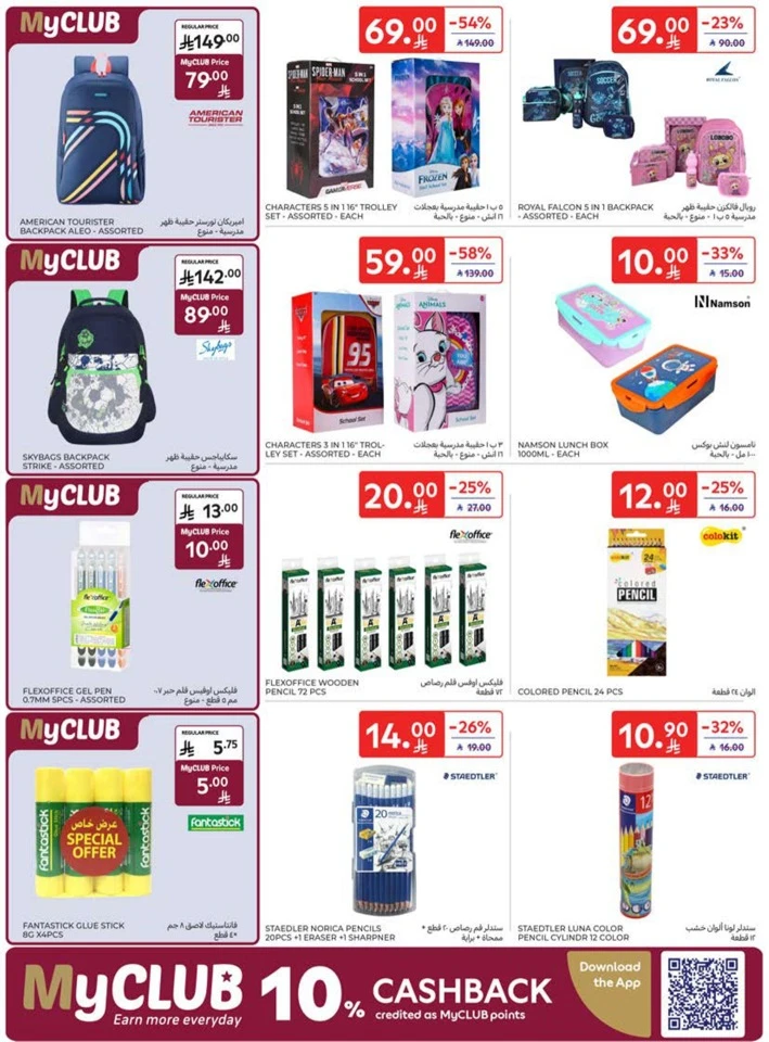 Carrefour Best Promotion