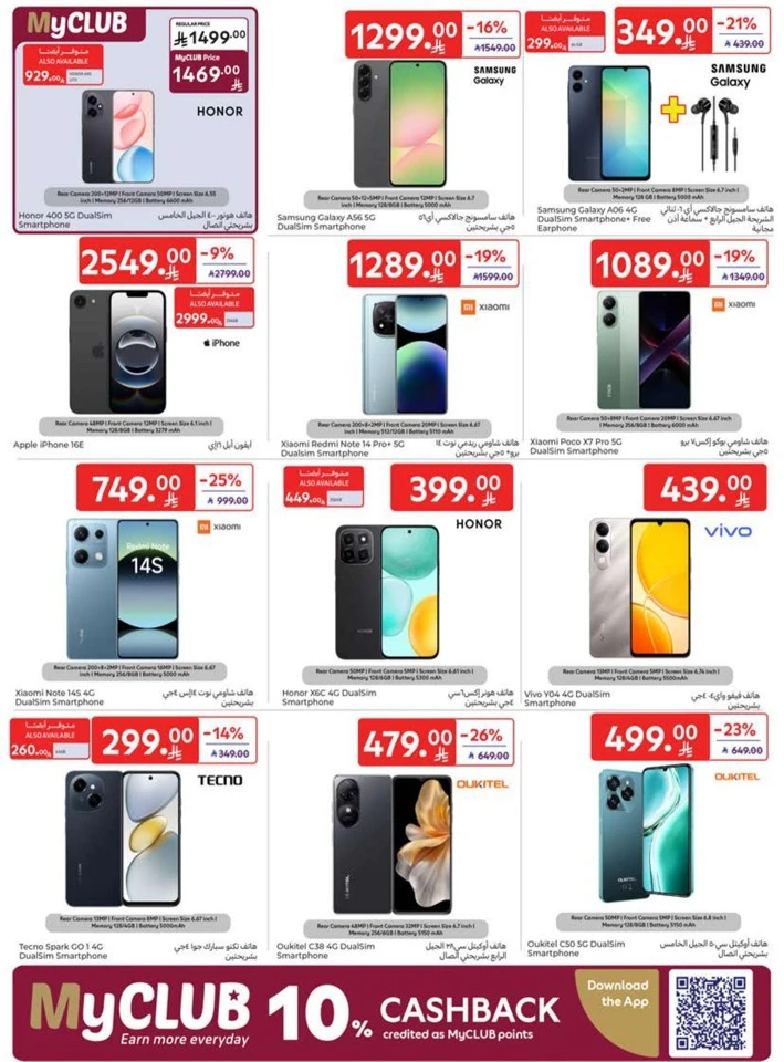 Carrefour Best Promotion