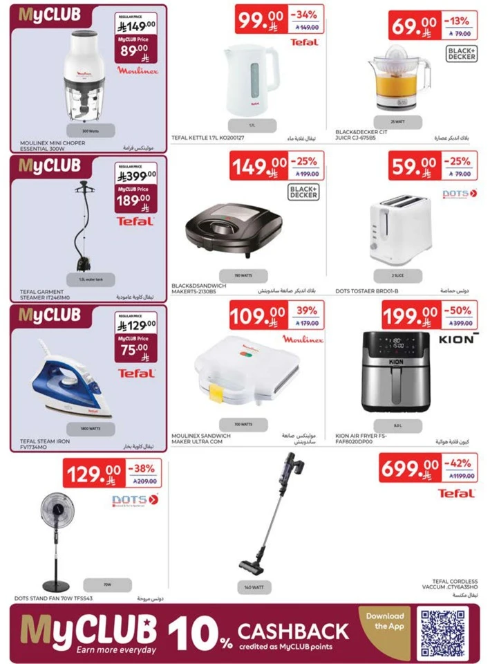 Carrefour Best Promotion