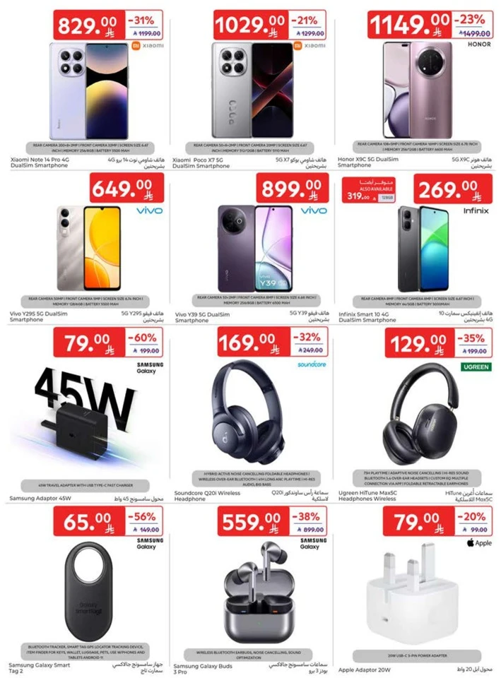 Carrefour Best Promotion