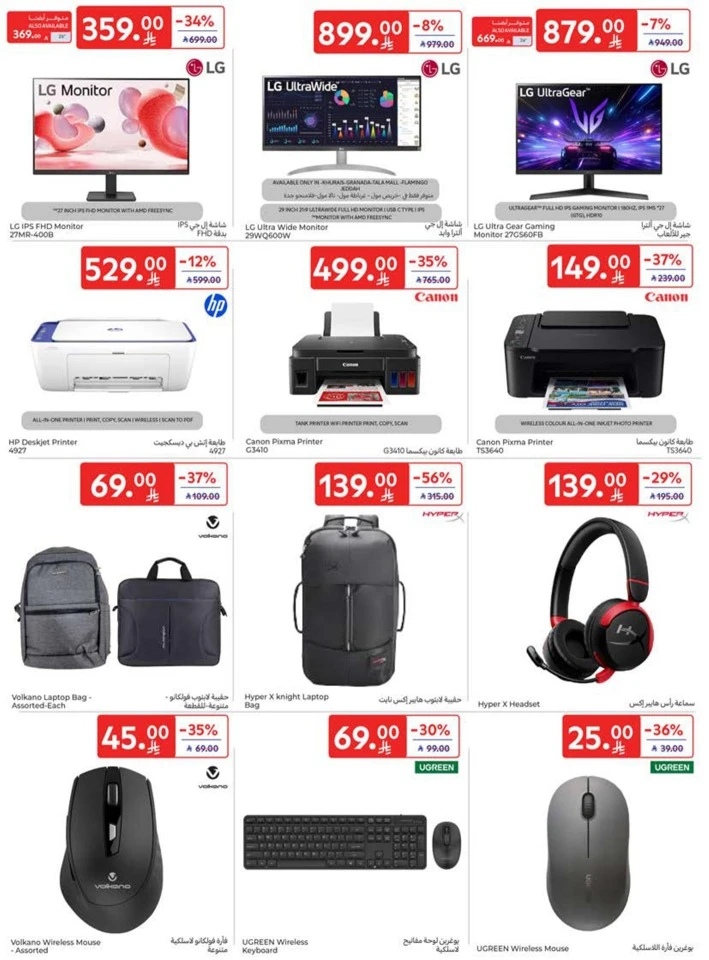 Carrefour Best Promotion