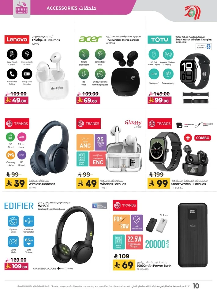 Lulu Digi Savers