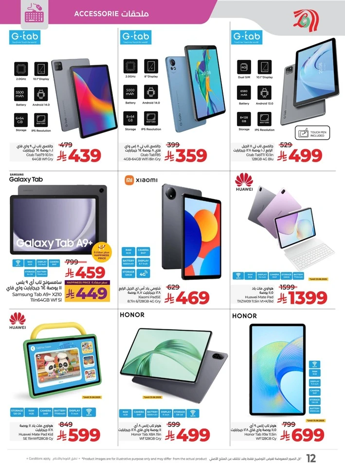 Lulu Digi Savers