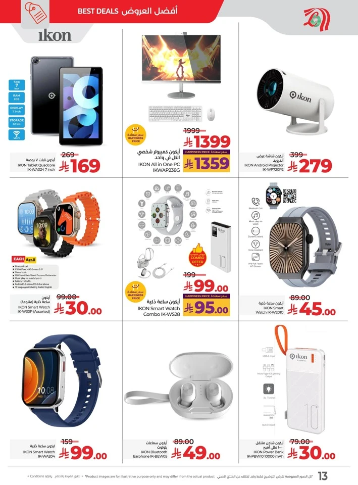 Lulu Digi Savers