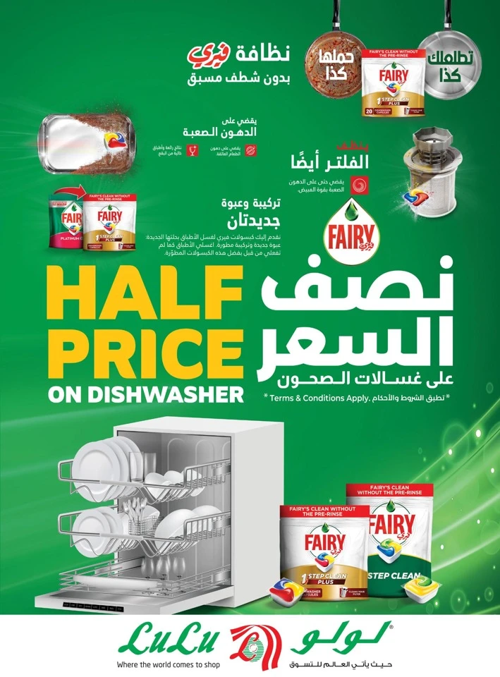 Lulu Digi Savers