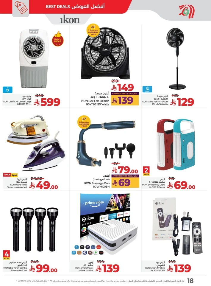 Lulu Digi Savers