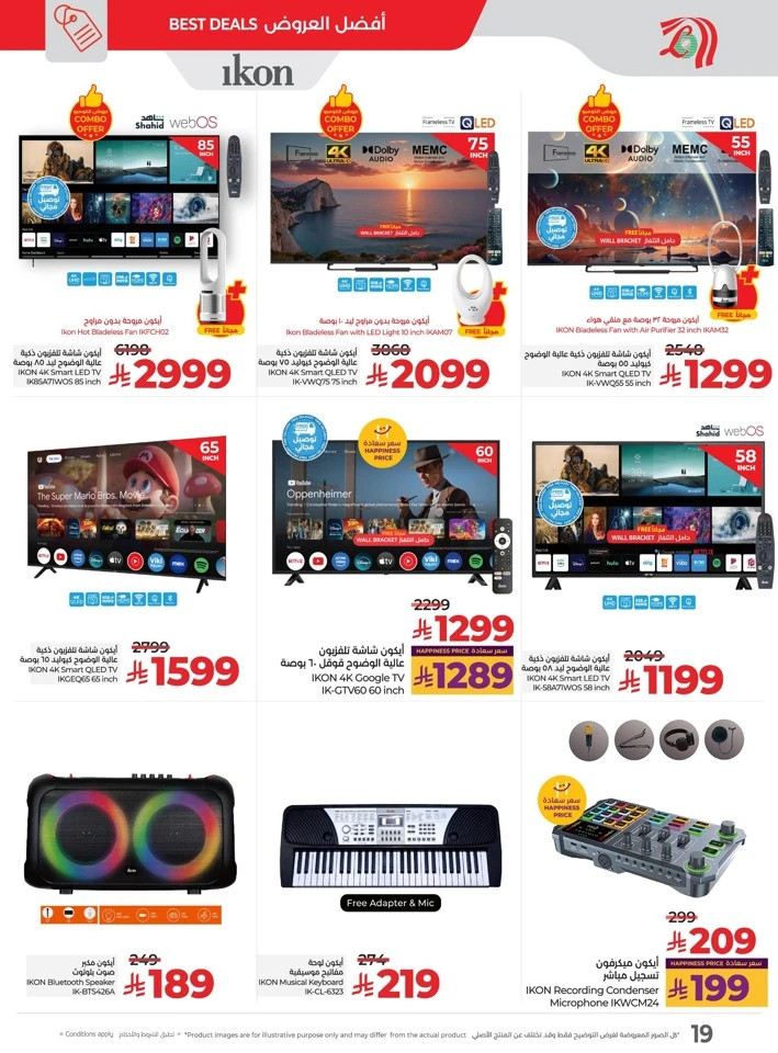 Lulu Digi Savers