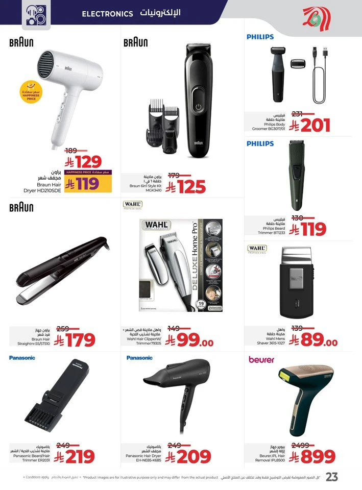 Lulu Digi Savers