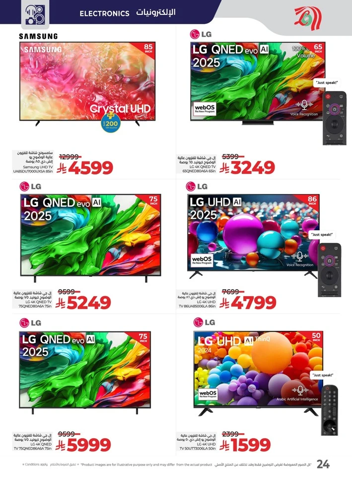 Lulu Digi Savers