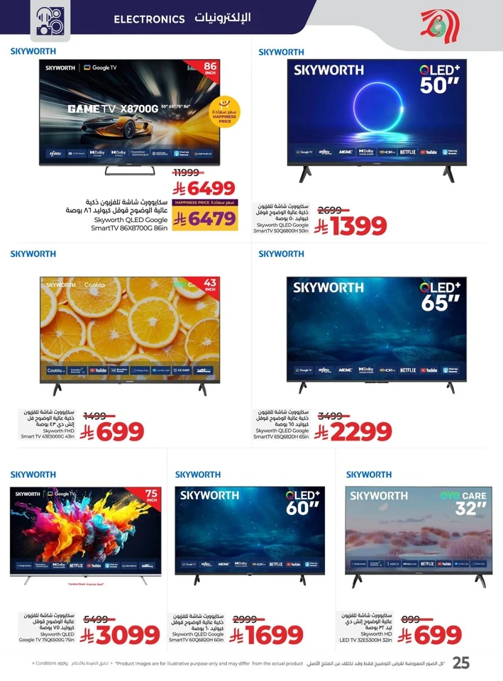 Lulu Digi Savers