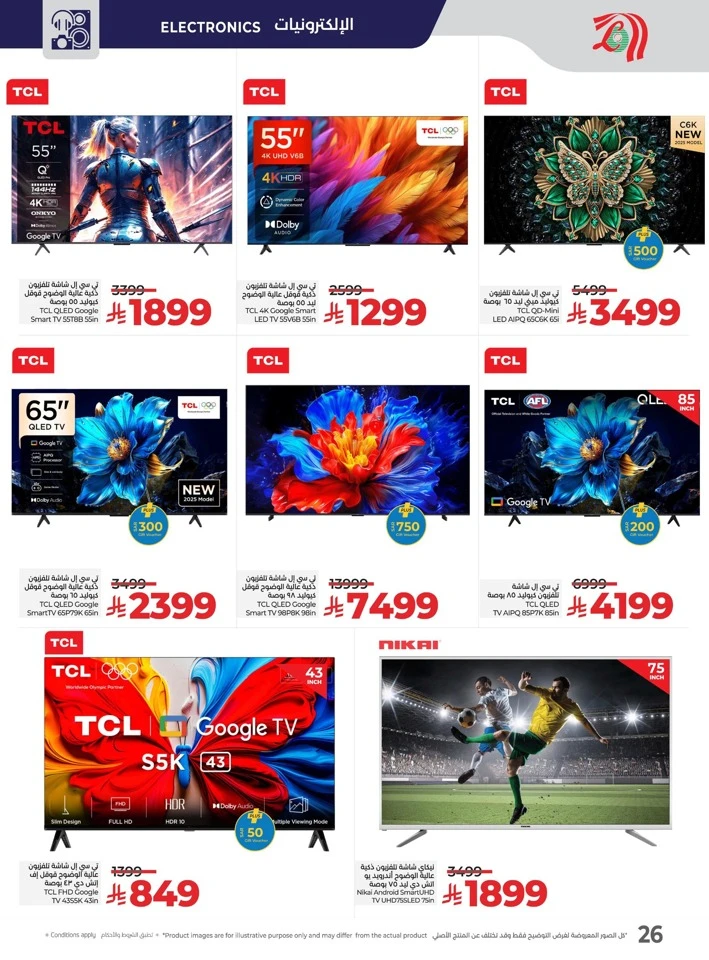 Lulu Digi Savers