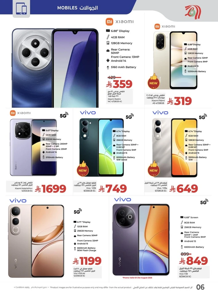 Lulu Digi Savers