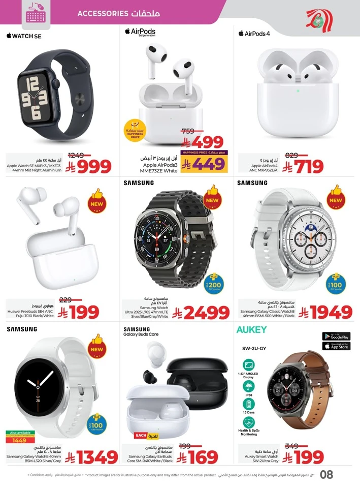 Lulu Digi Savers