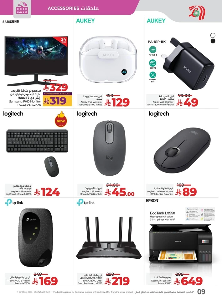 Lulu Digi Savers