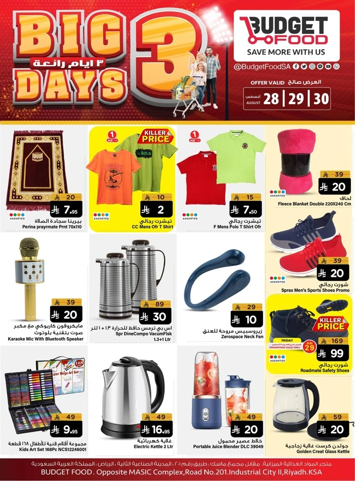 Budget Food Big 3 Days Deal