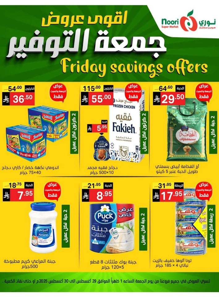 Friday Savings 29-30 August 2025