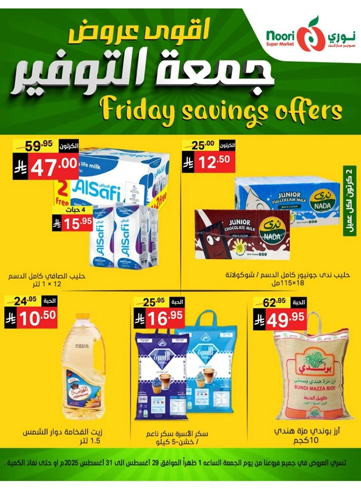 Friday Savings 29-30 August 2025