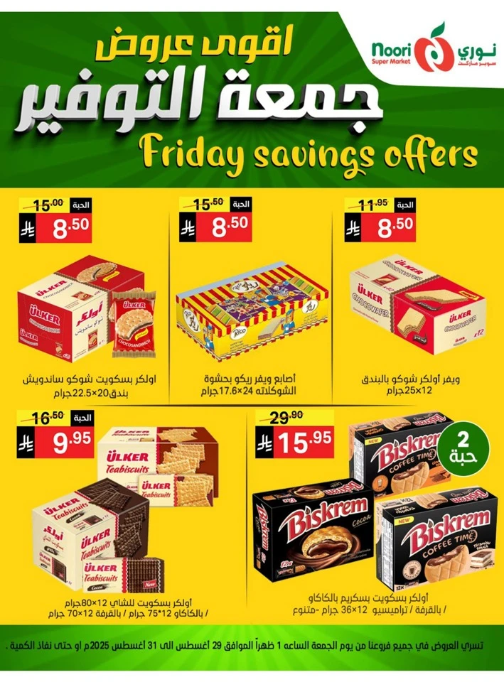Friday Savings 29-30 August 2025