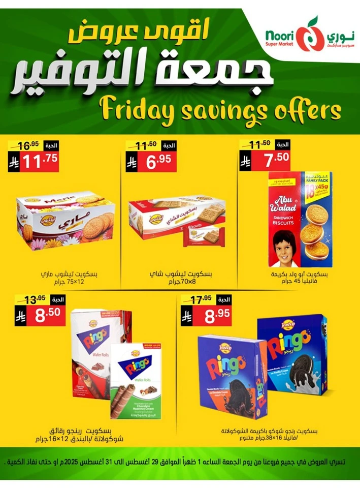 Friday Savings 29-30 August 2025