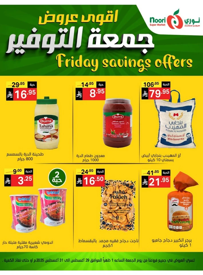 Friday Savings 29-30 August 2025