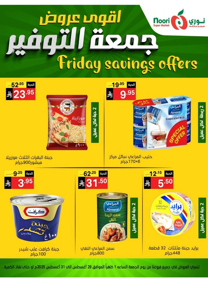 Friday Savings 29-30 August 2025
