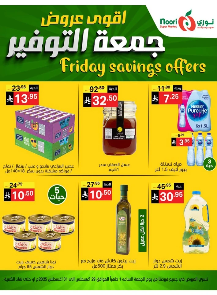 Friday Savings 29-30 August 2025