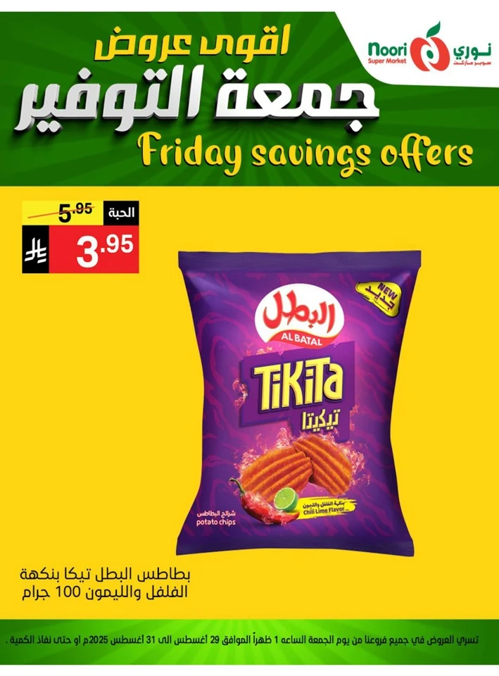 Friday Savings 29-30 August 2025