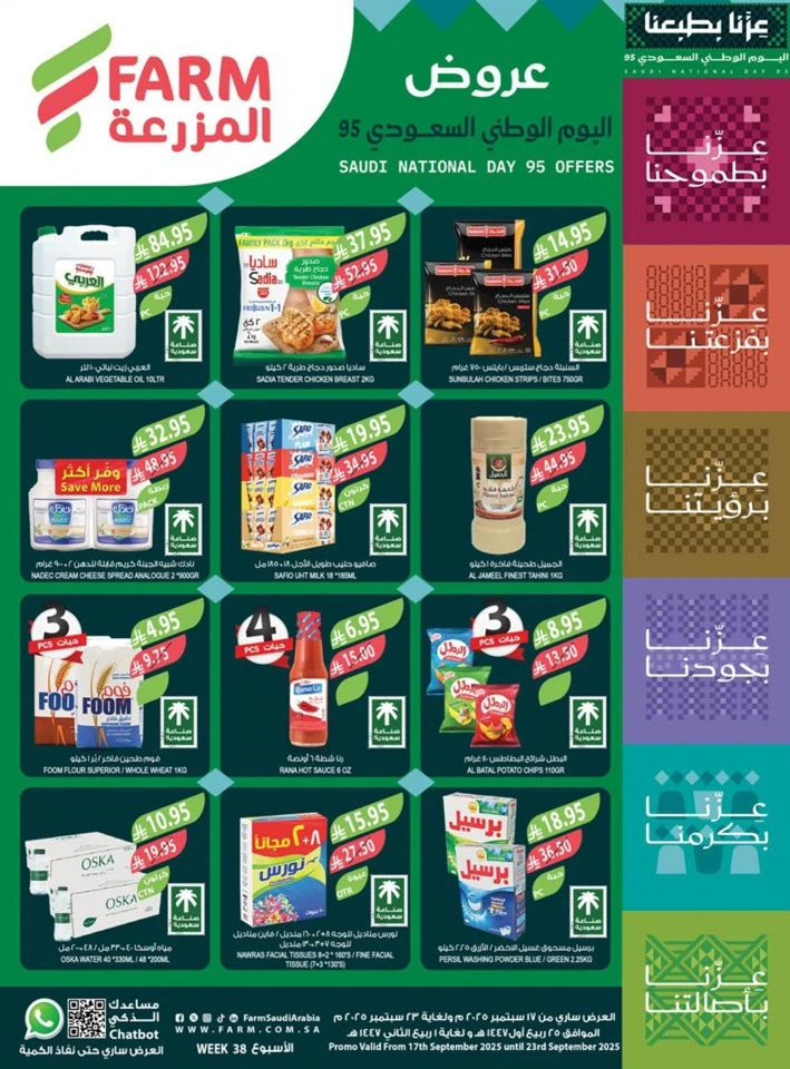 Farm Superstores National Day Offers