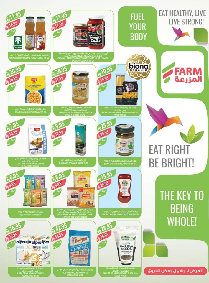 Farm Superstores National Day Offers