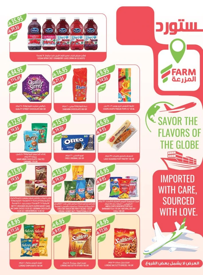 Farm Superstores National Day Offers