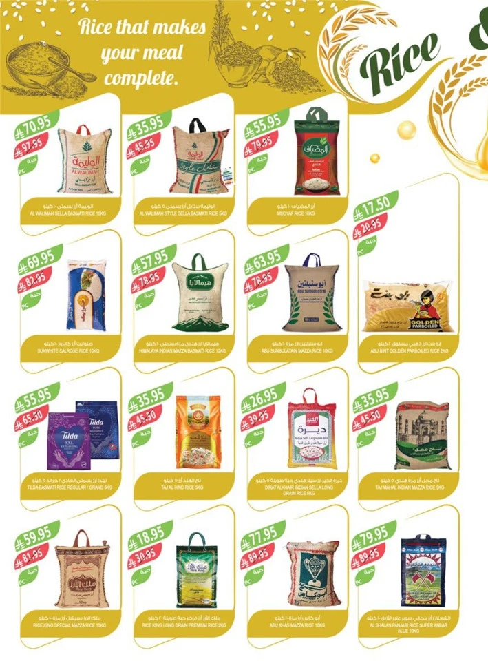 Farm Superstores National Day Offers