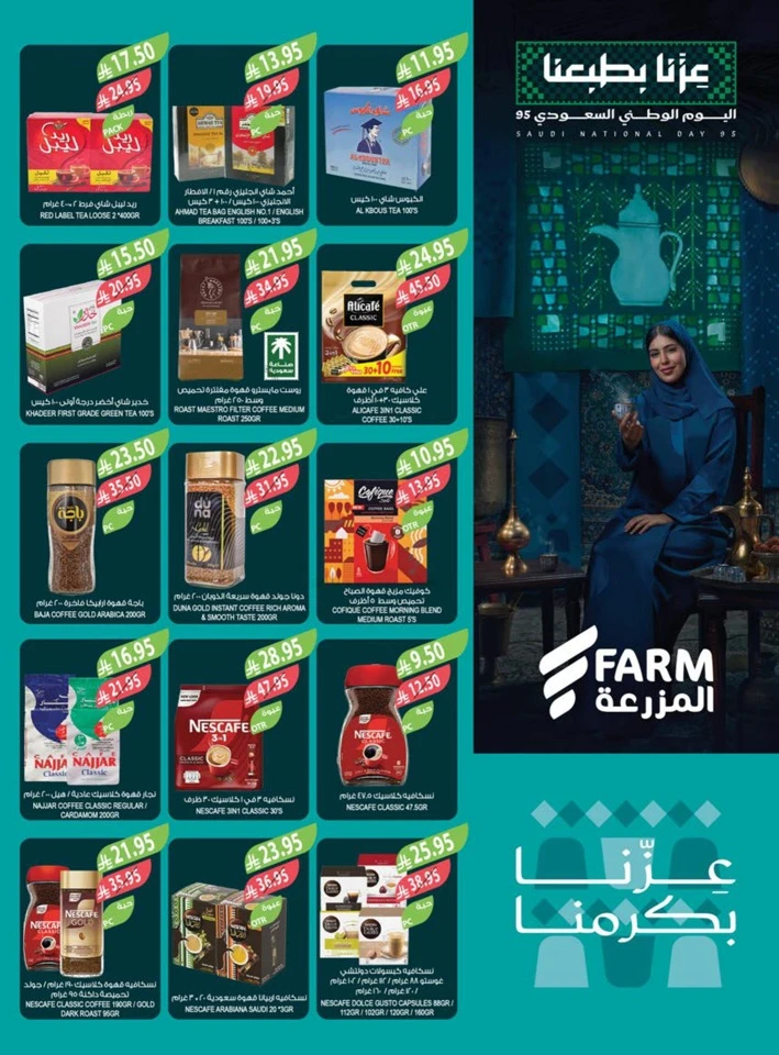 Farm Superstores National Day Offers