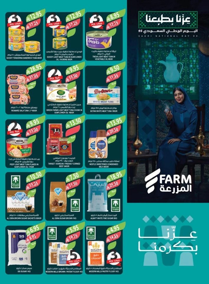 Farm Superstores National Day Offers