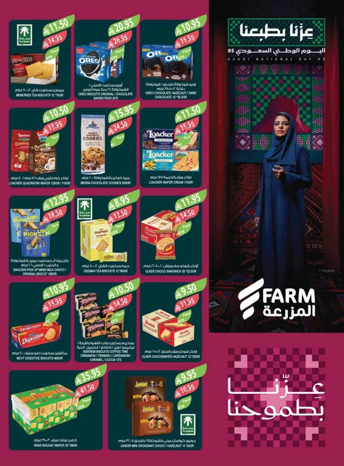 Farm Superstores National Day Offers
