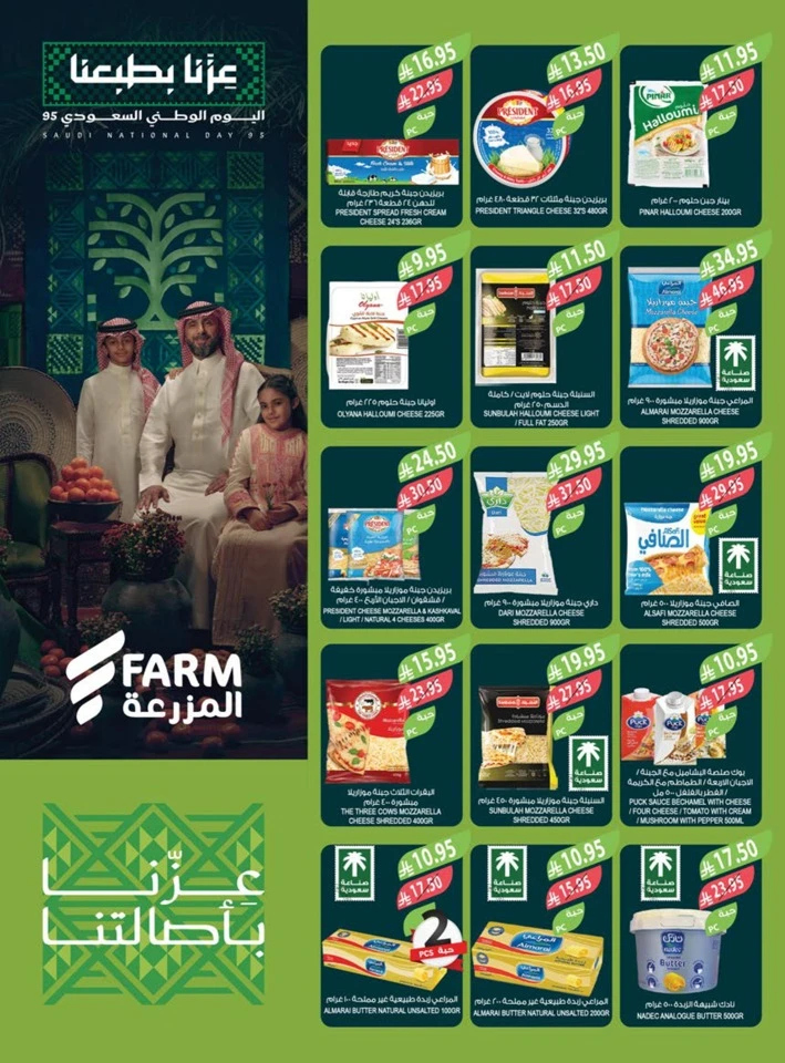 Farm Superstores National Day Offers
