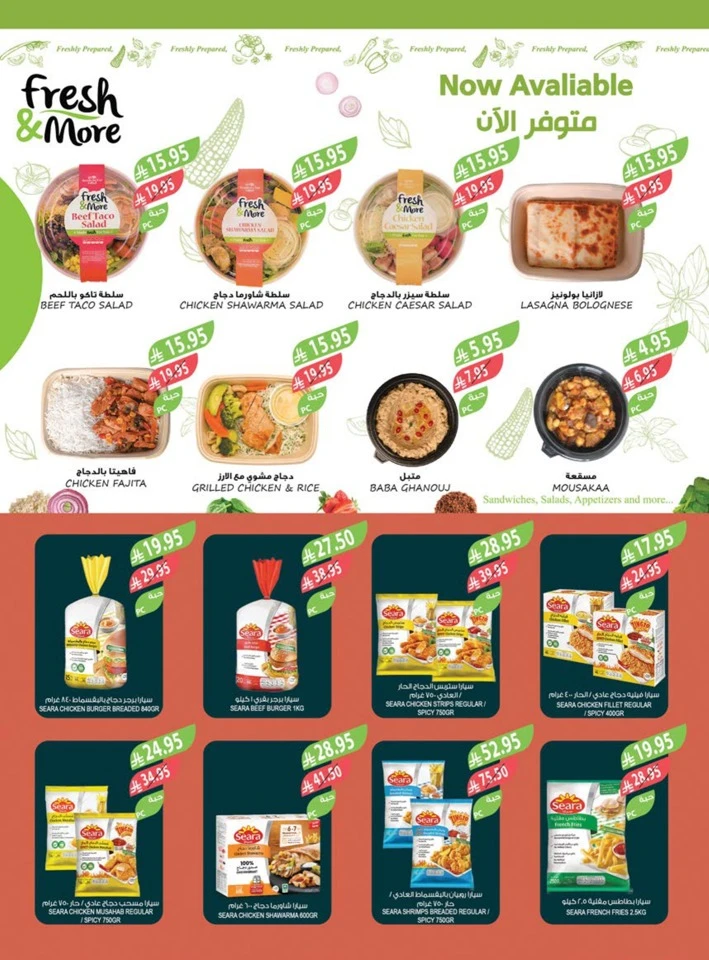 Farm Superstores National Day Offers