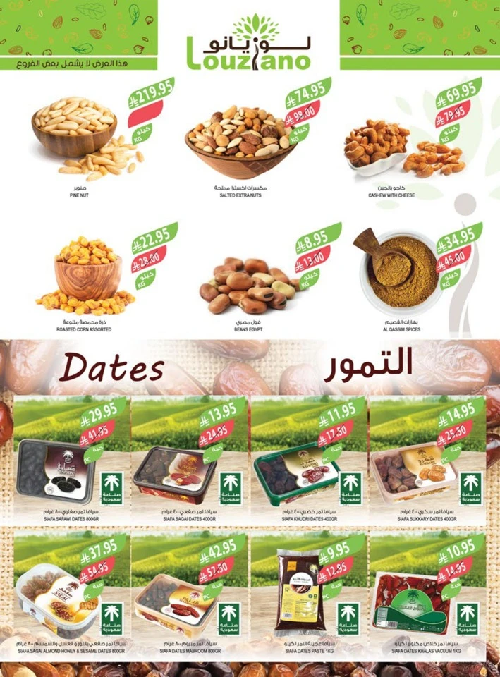 Farm Superstores National Day Offers