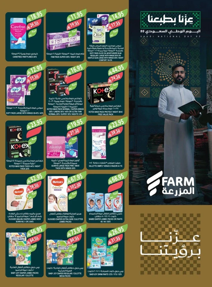 Farm Superstores National Day Offers