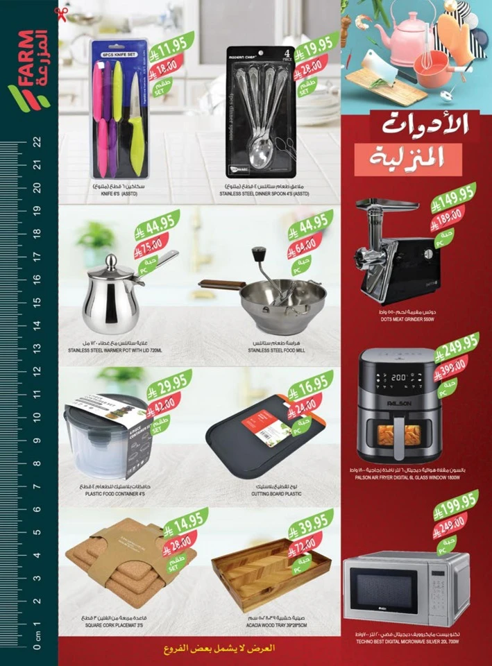 Farm Superstores National Day Offers