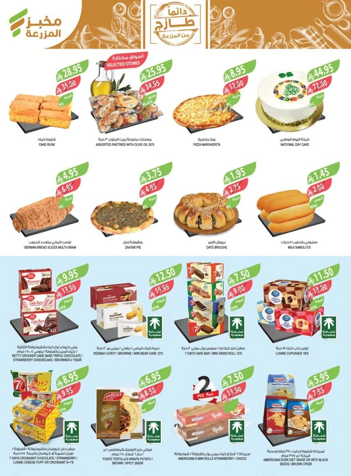 Farm Superstores National Day Offers