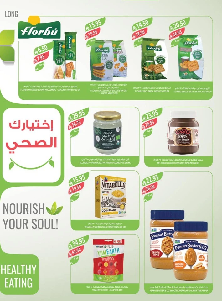 Farm Superstores National Day Offers