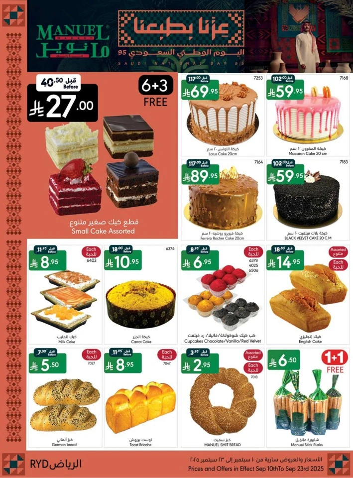 Riyadh National Day Offers