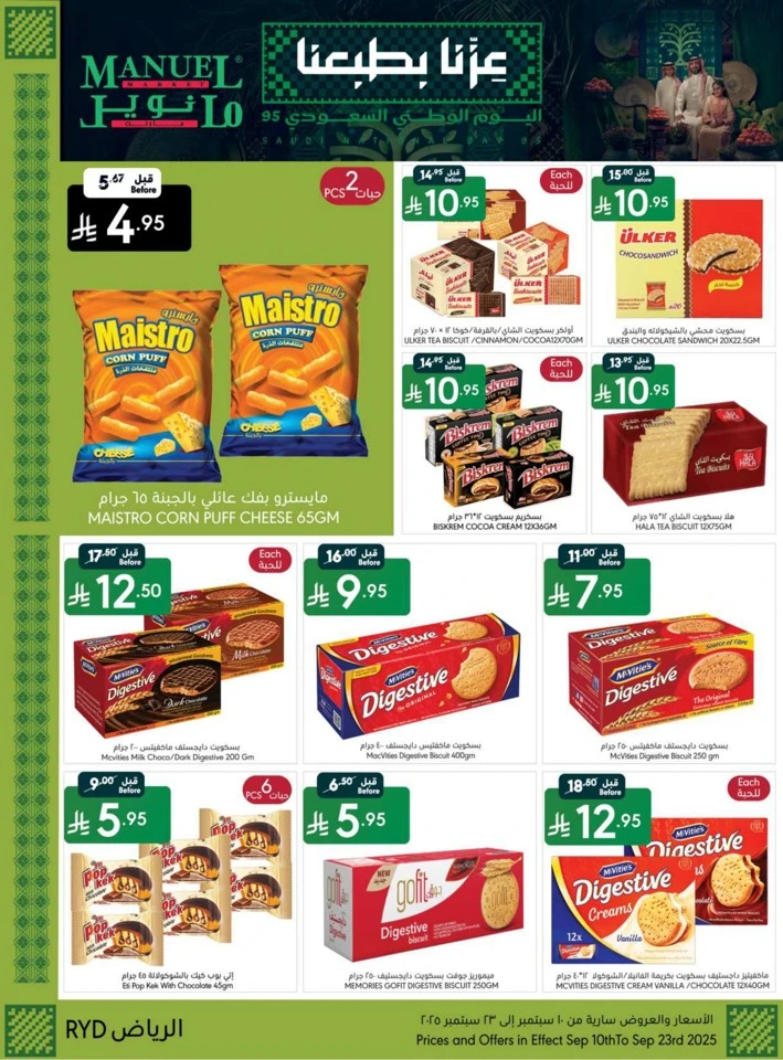 Riyadh National Day Offers