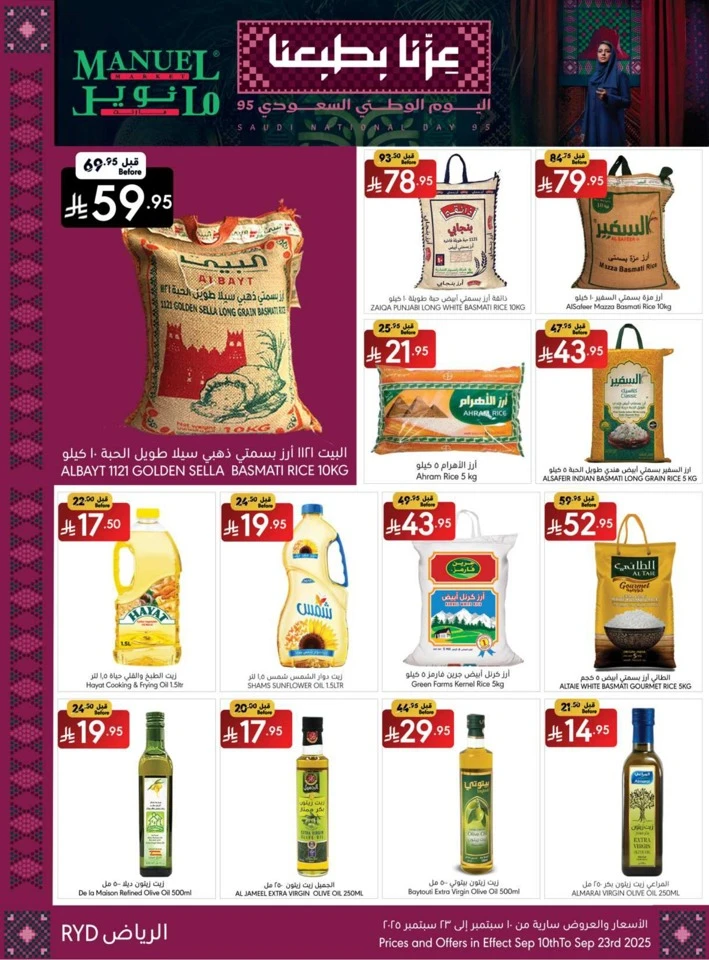 Riyadh National Day Offers