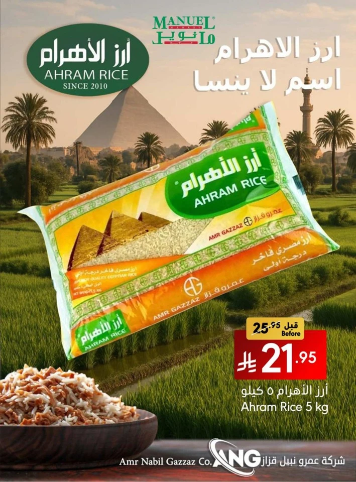 Riyadh National Day Offers