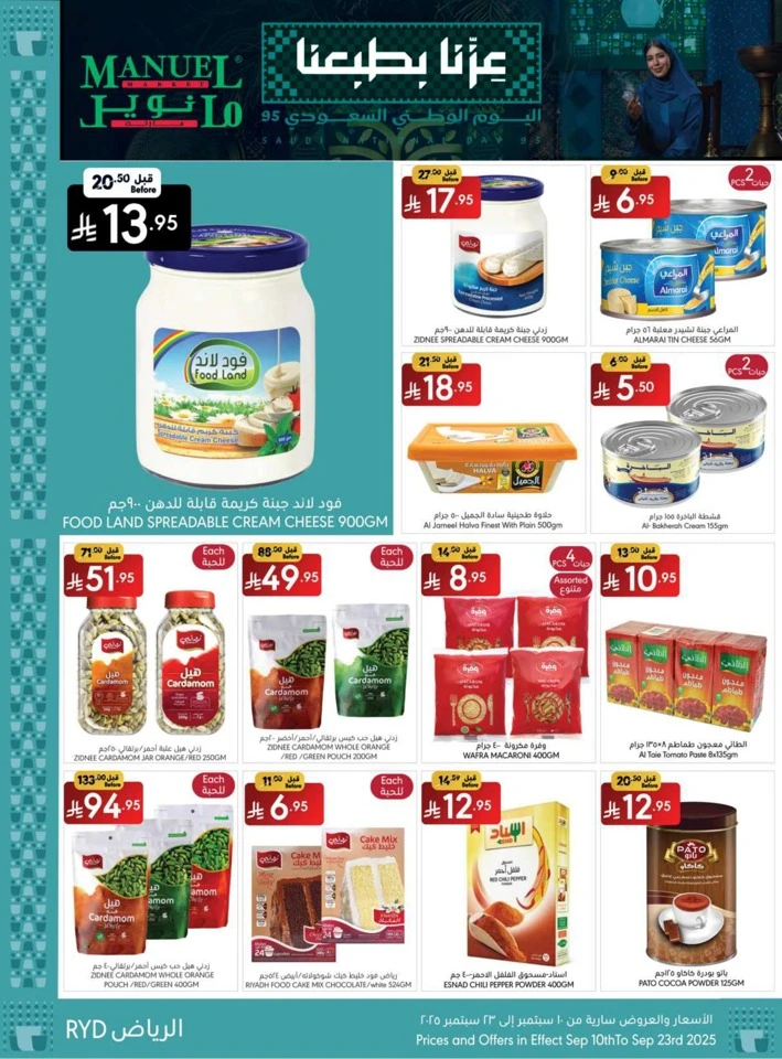 Riyadh National Day Offers