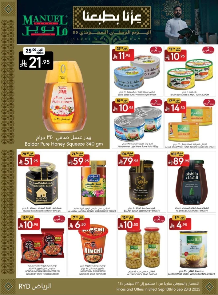 Riyadh National Day Offers