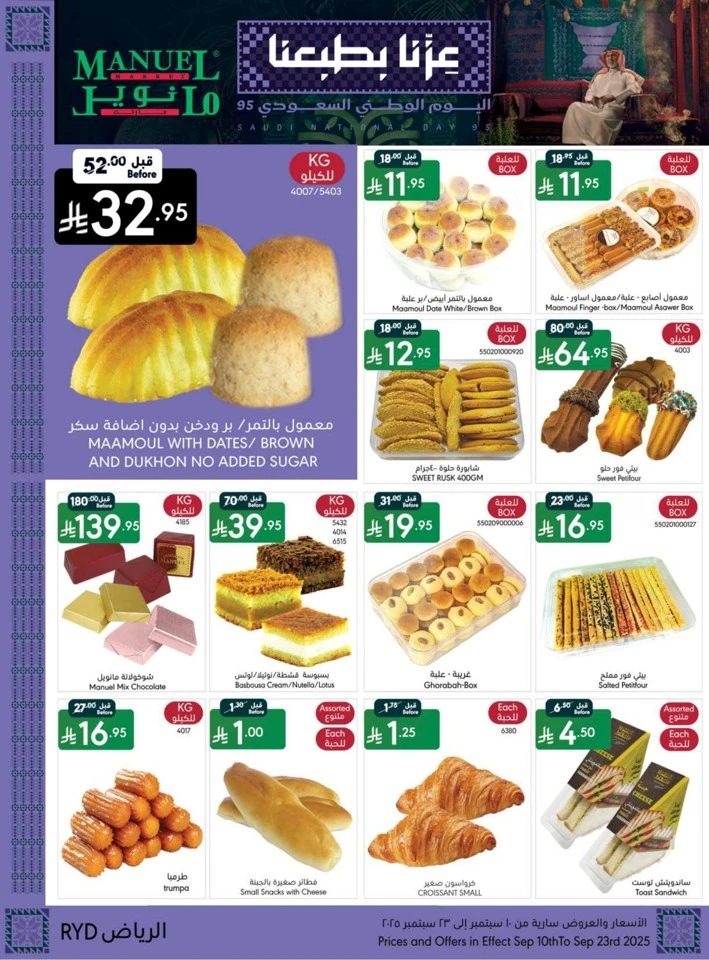 Riyadh National Day Offers