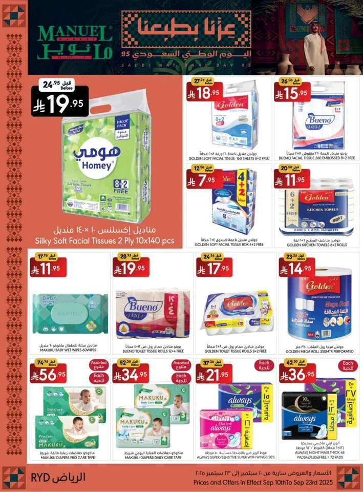 Riyadh National Day Offers